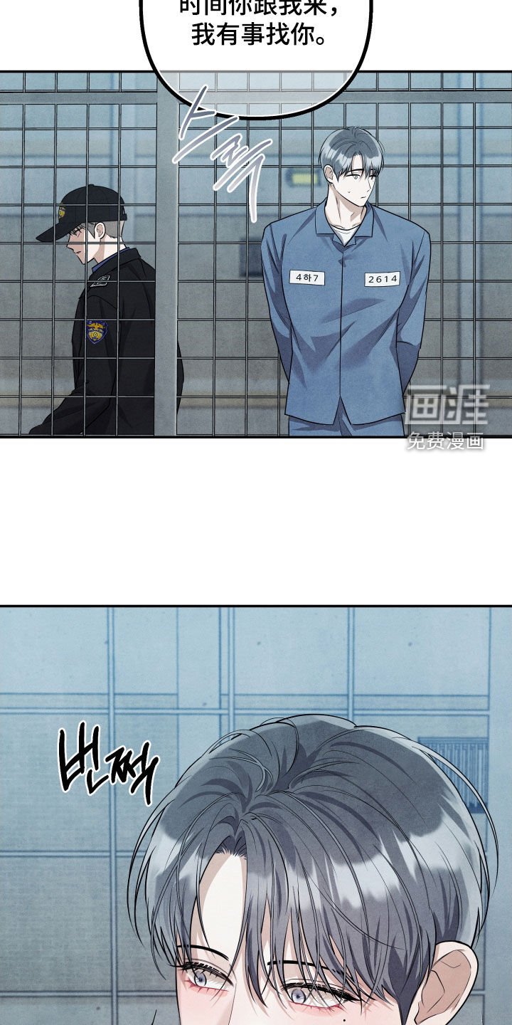 第24章：真的不是我