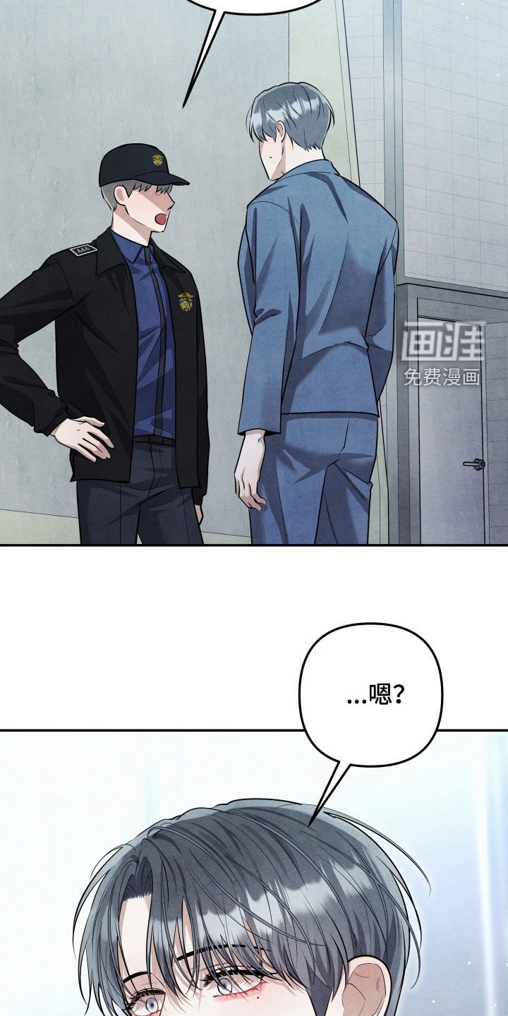第24章：真的不是我