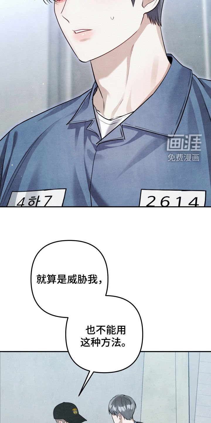 第24章：真的不是我