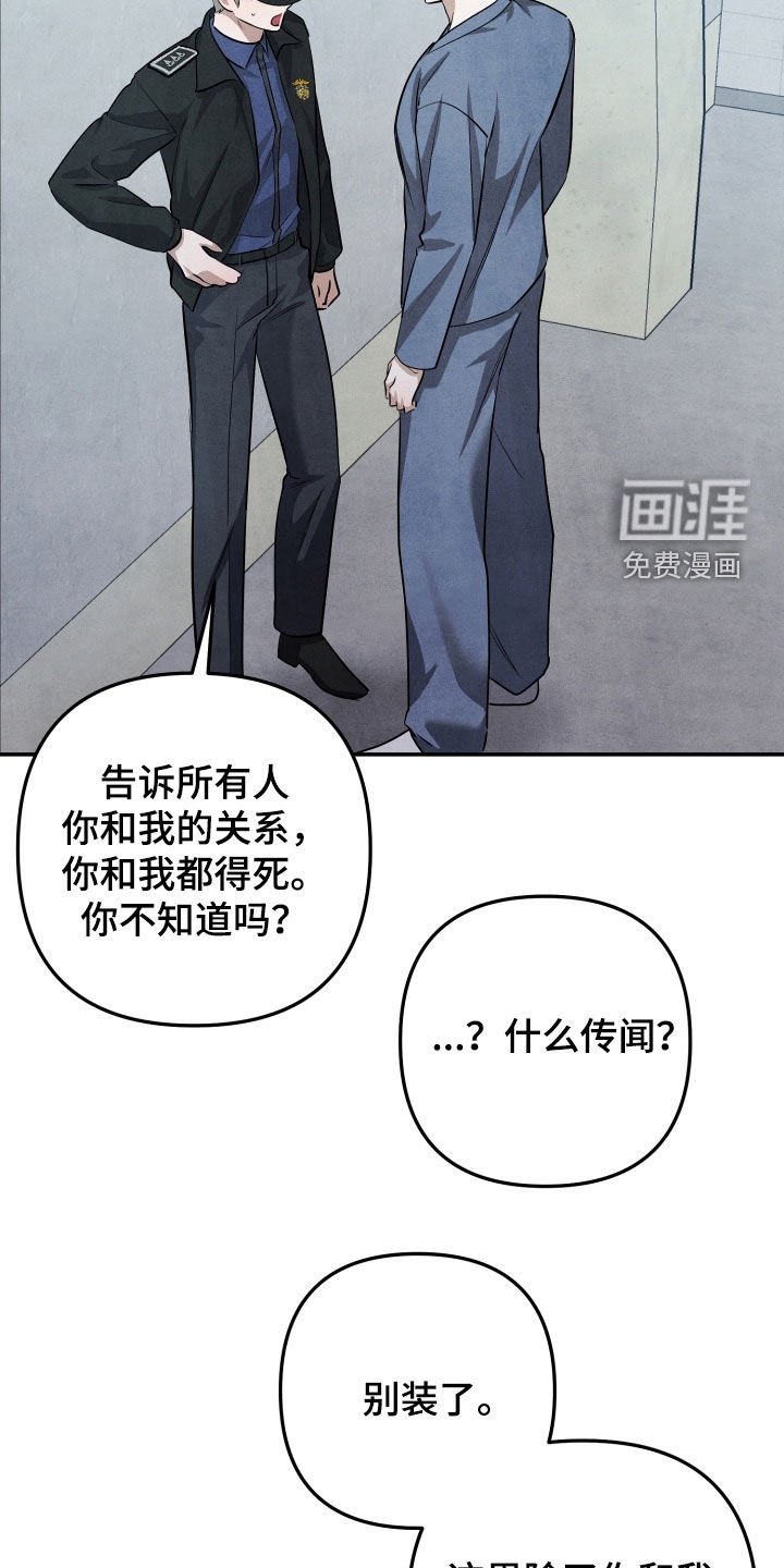 第24章：真的不是我