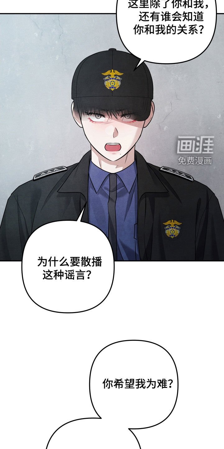 第24章：真的不是我