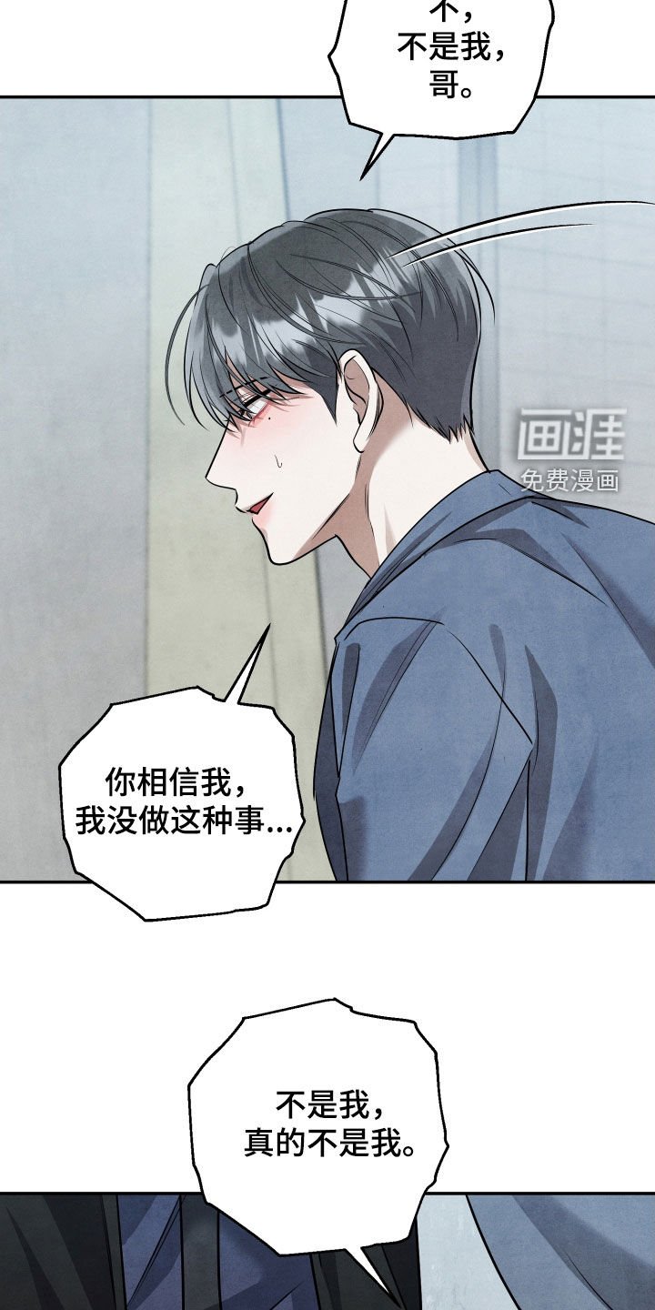 第24章：真的不是我