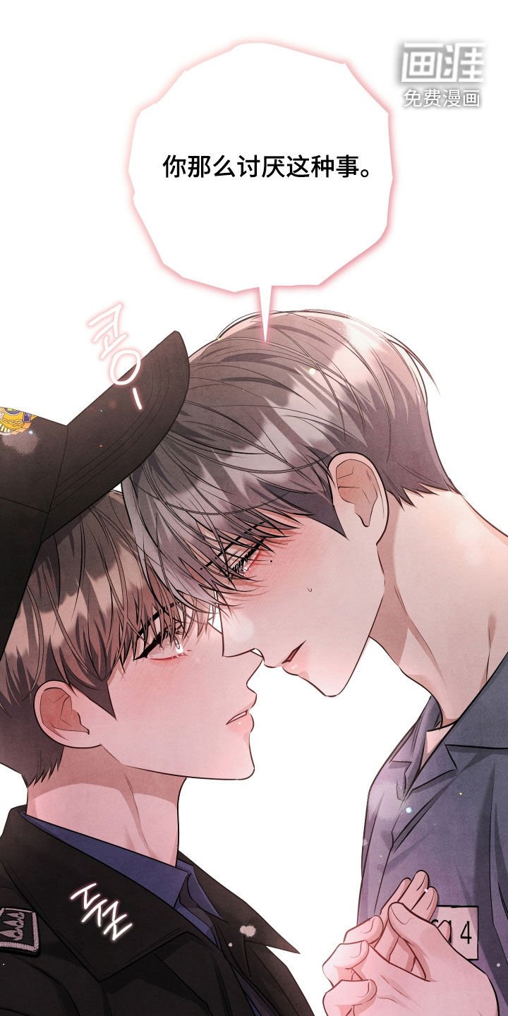 第25章：很不会撒谎