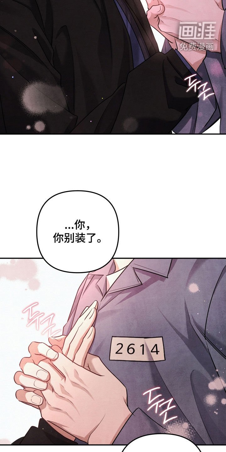 第25章：很不会撒谎