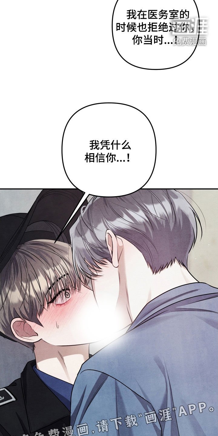 第25章：很不会撒谎