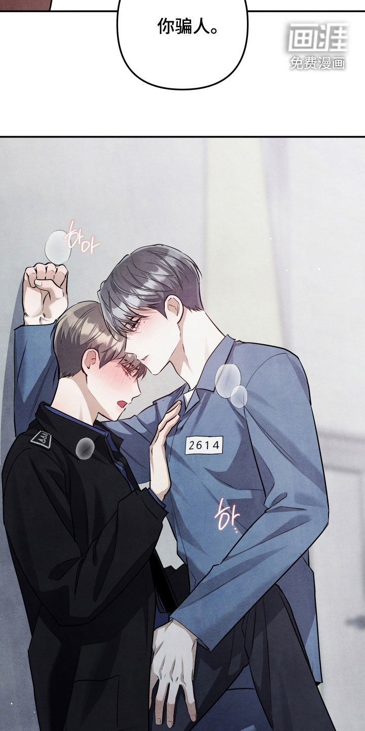 第25章：很不会撒谎