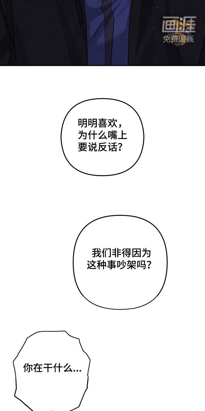 第25章：很不会撒谎