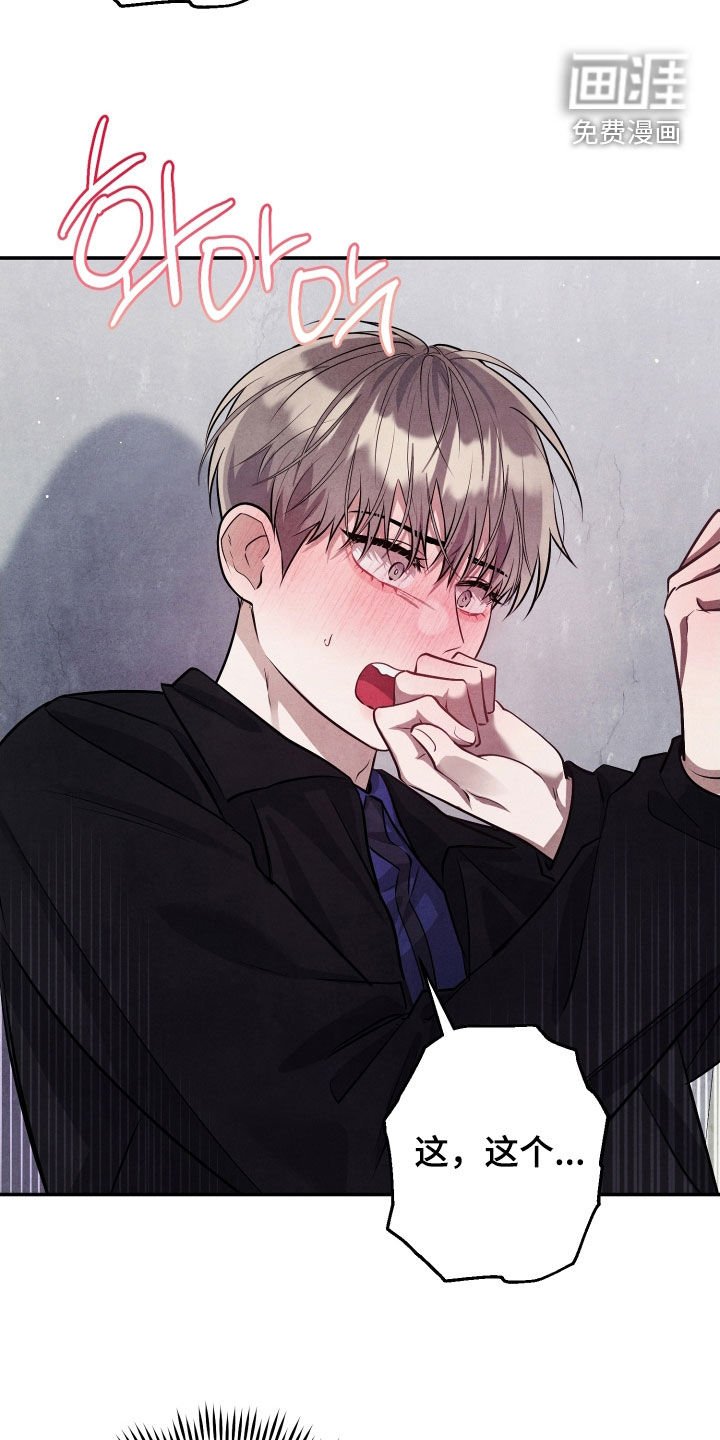 第25章：很不会撒谎