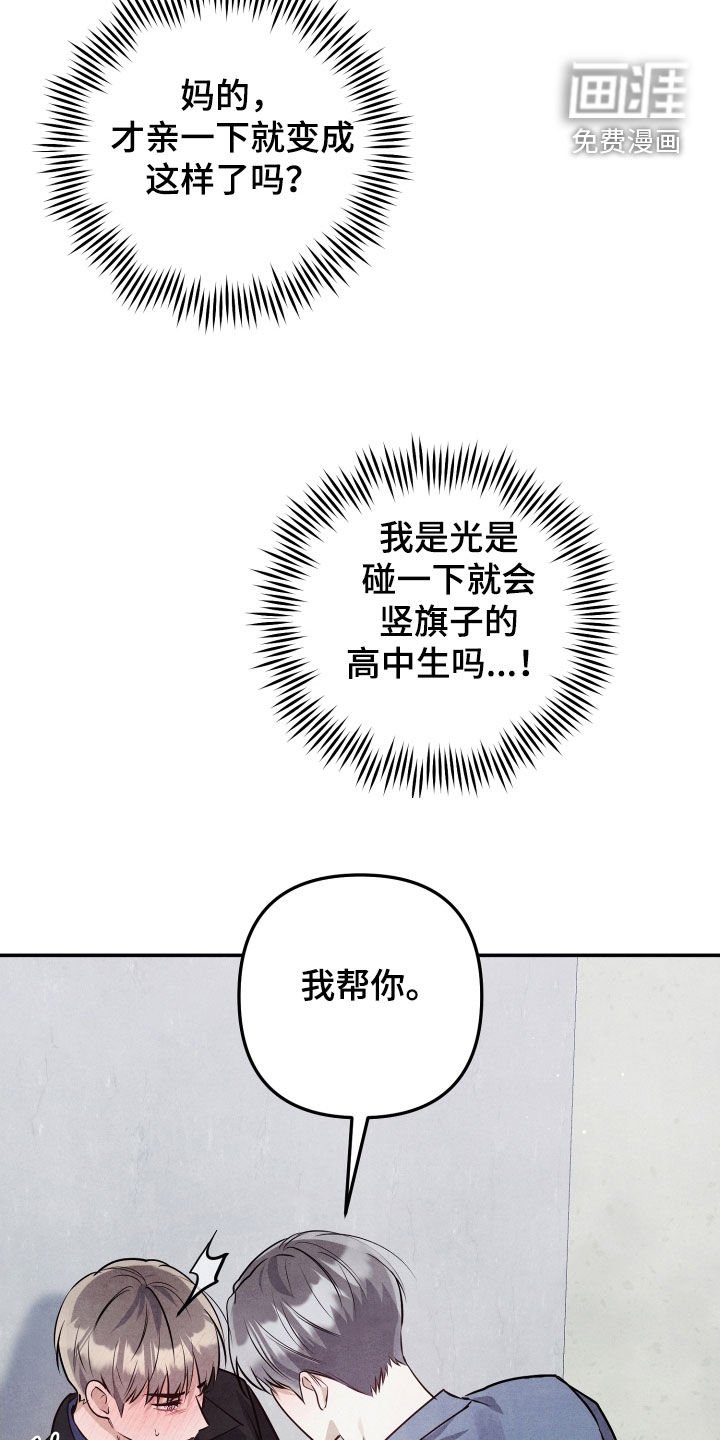 第25章：很不会撒谎