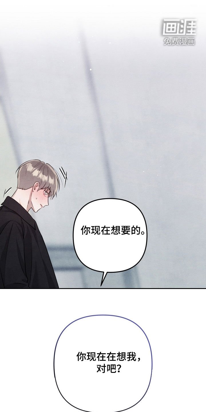 第25章：很不会撒谎