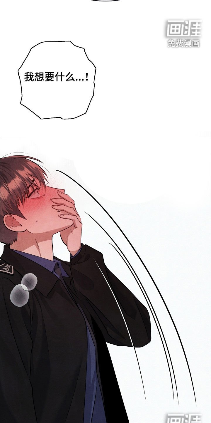 第25章：很不会撒谎