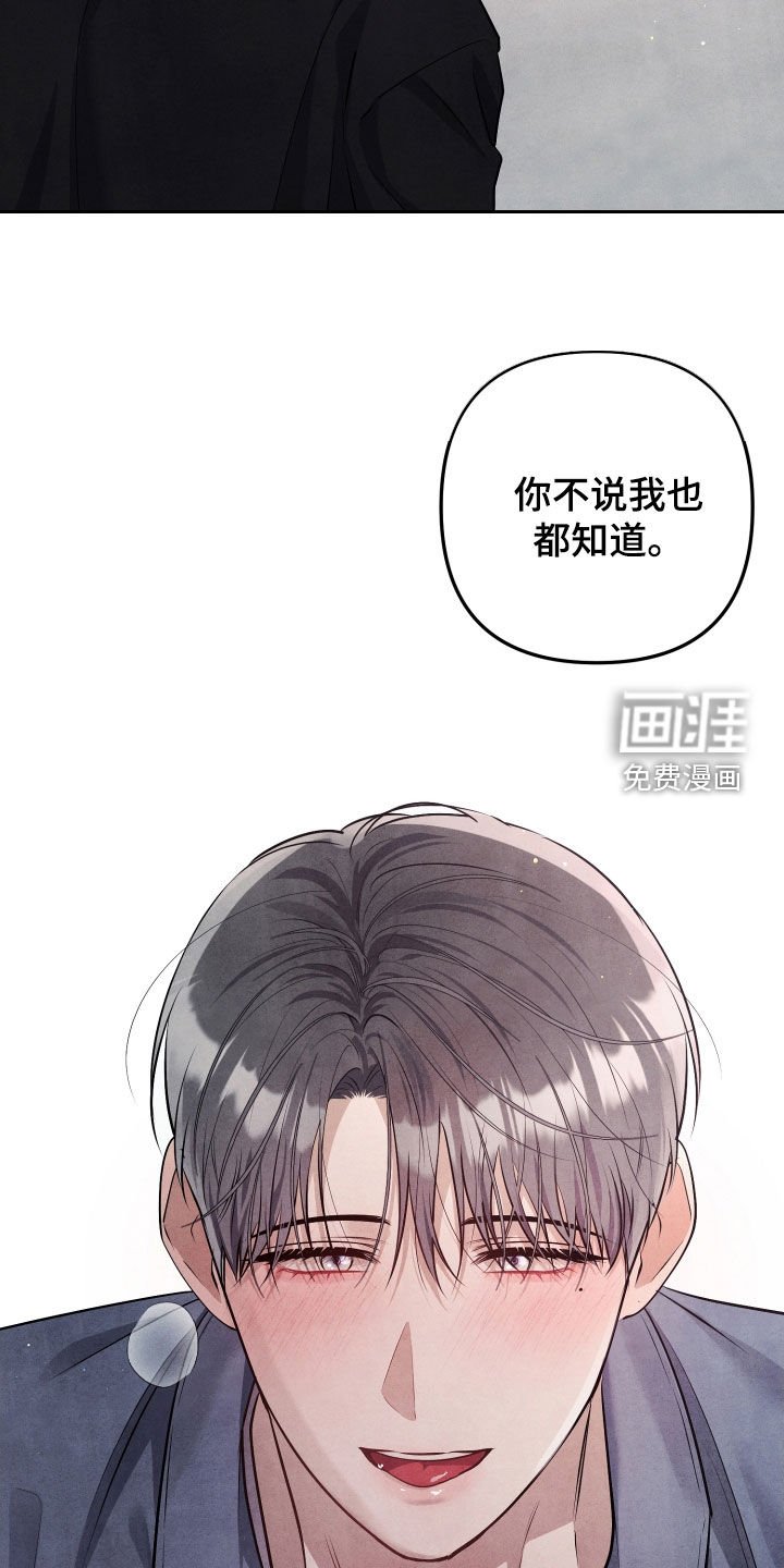 第25章：很不会撒谎