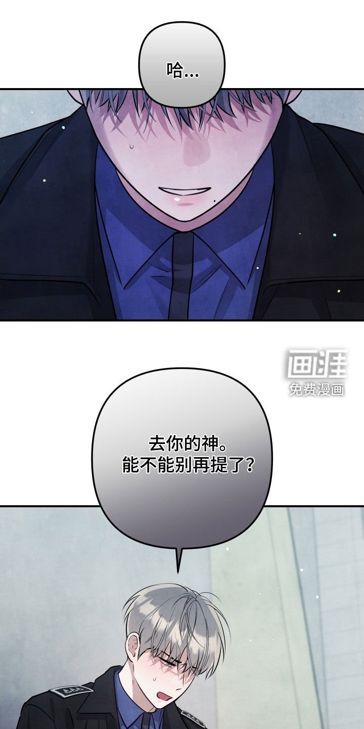 第26章：别再接近我了