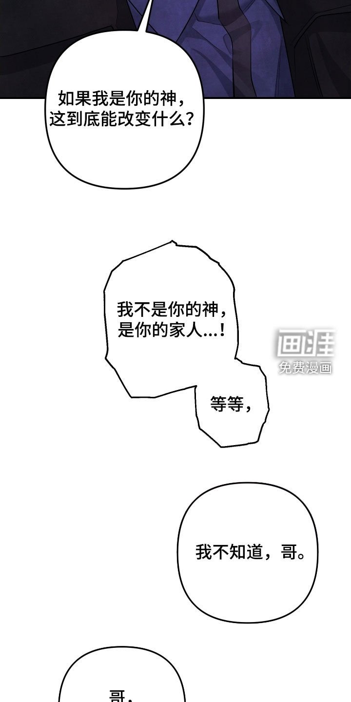 第26章：别再接近我了