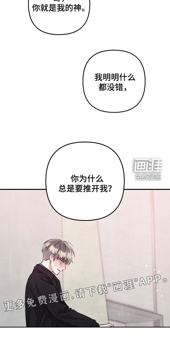 第26章：别再接近我了