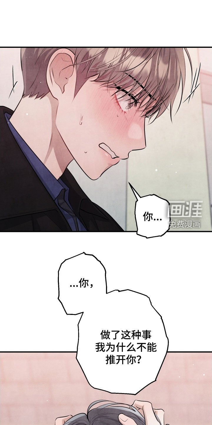 第26章：别再接近我了