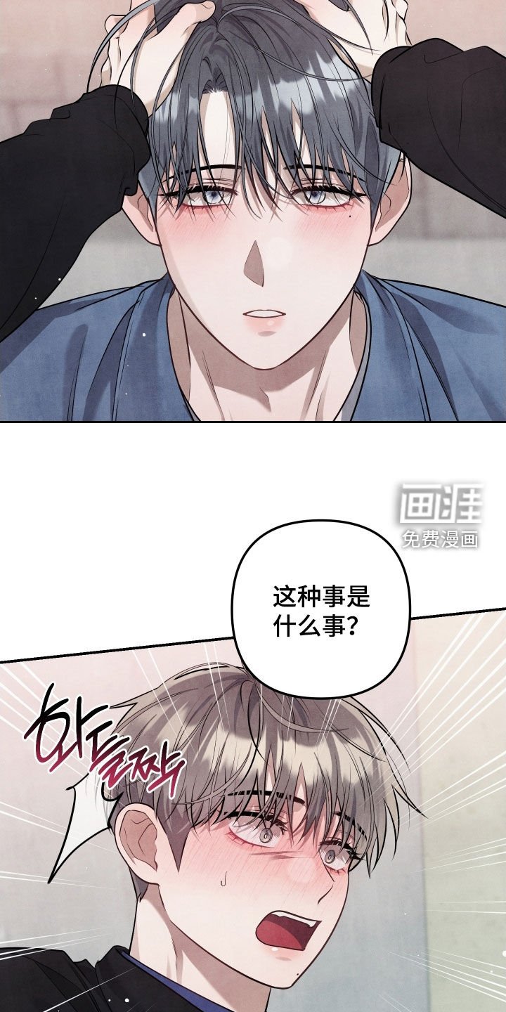 第26章：别再接近我了