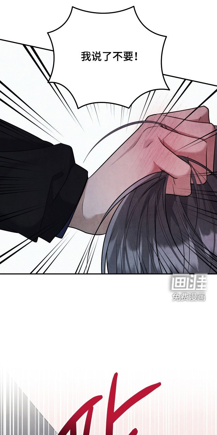 第26章：别再接近我了