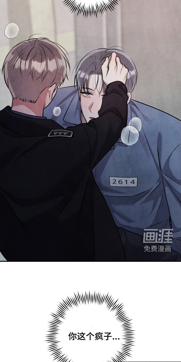 第26章：别再接近我了