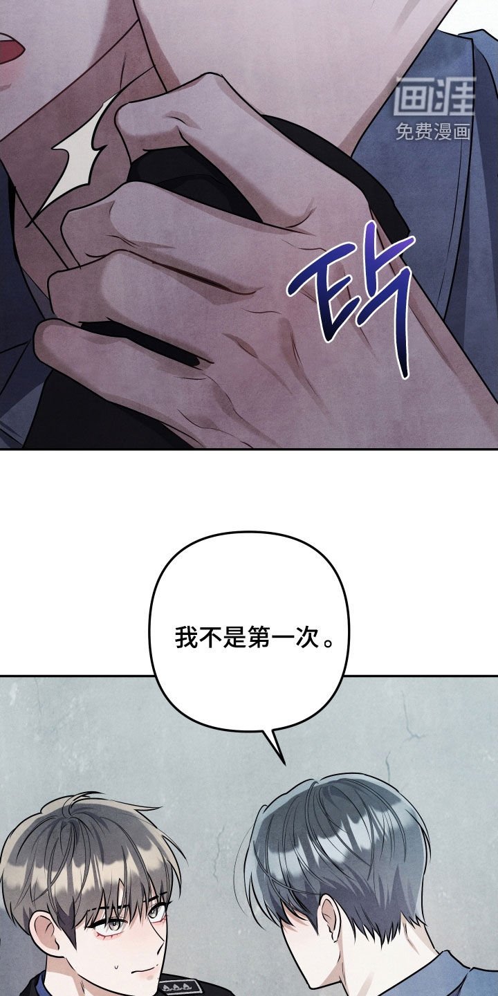 第26章：别再接近我了