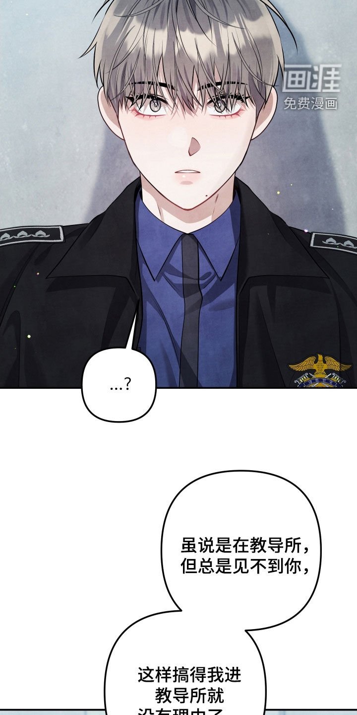 第26章：别再接近我了