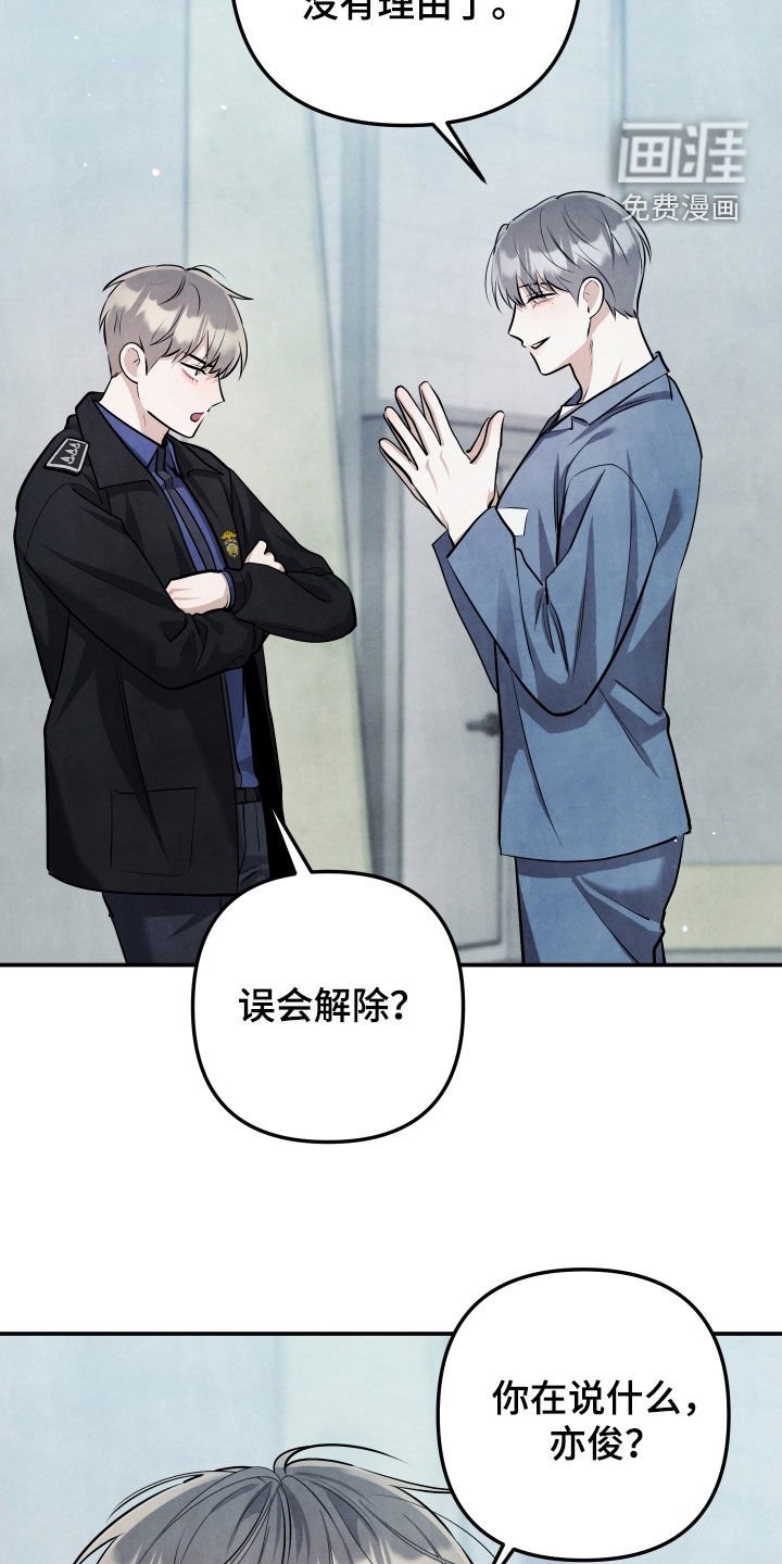 第26章：别再接近我了