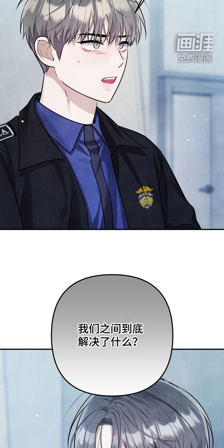 第26章：别再接近我了