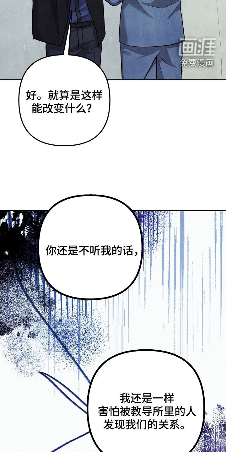 第26章：别再接近我了