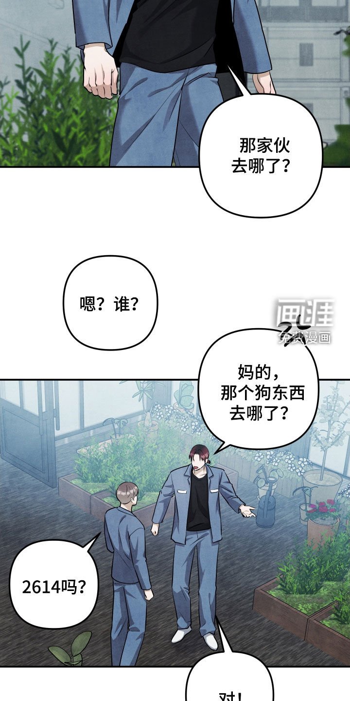 第27章：撞见