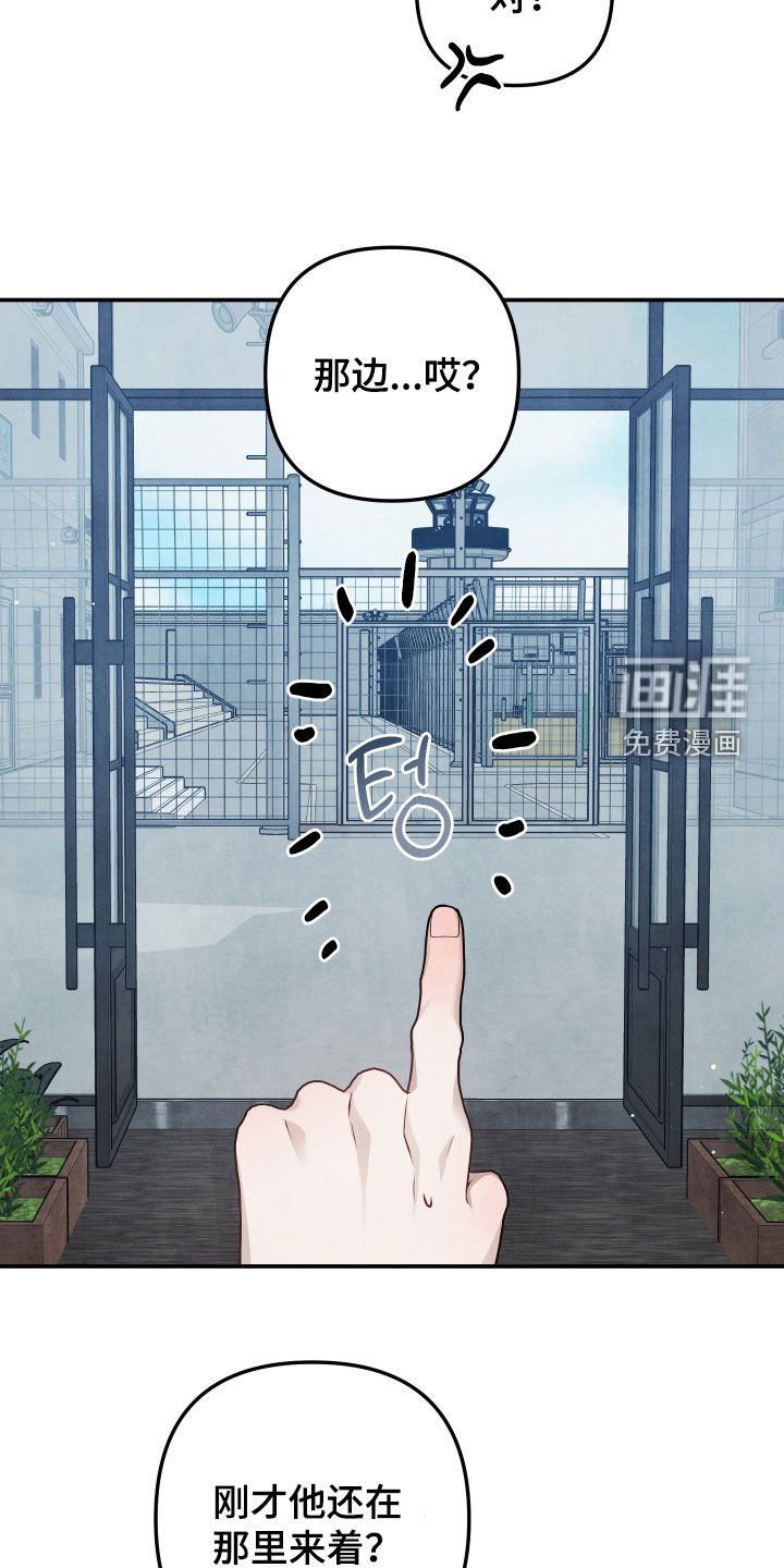 第27章：撞见