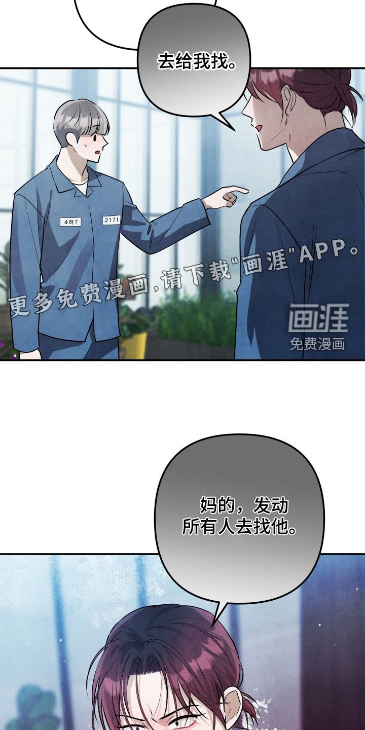 第27章：撞见