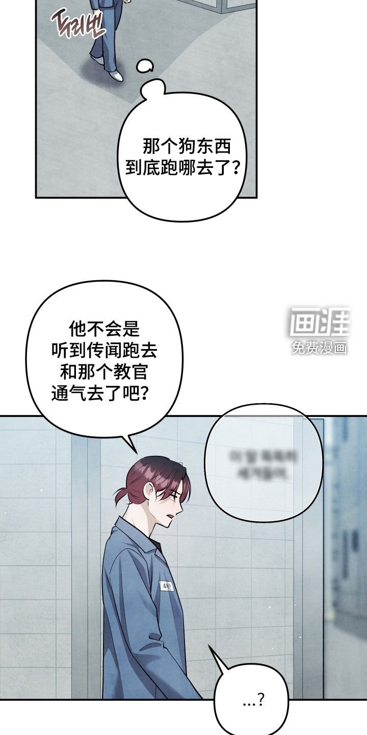 第27章：撞见