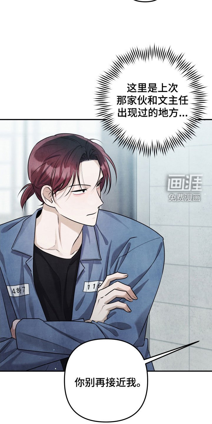 第27章：撞见