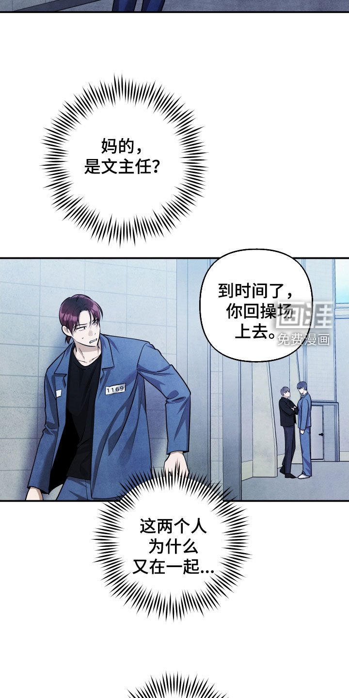 第27章：撞见