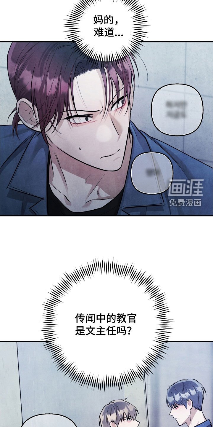 第27章：撞见
