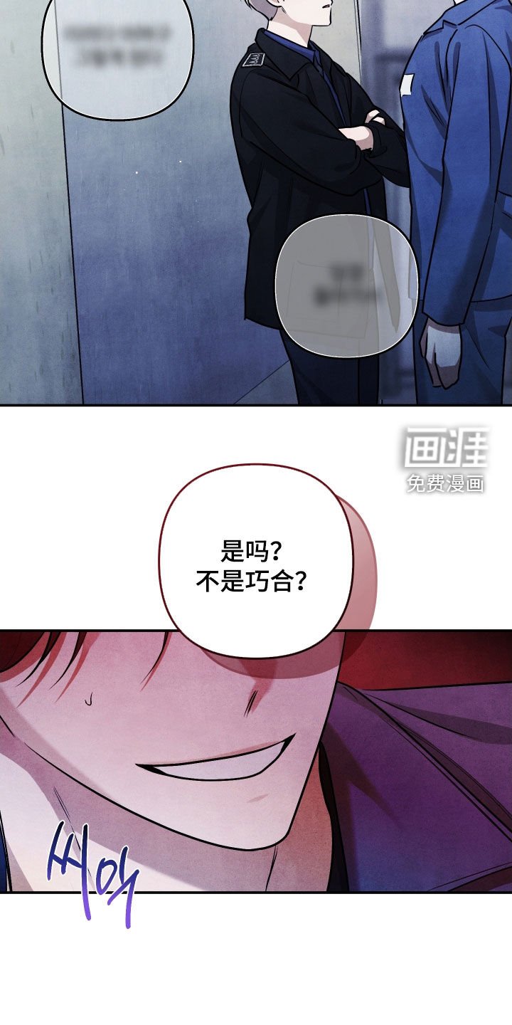 第27章：撞见
