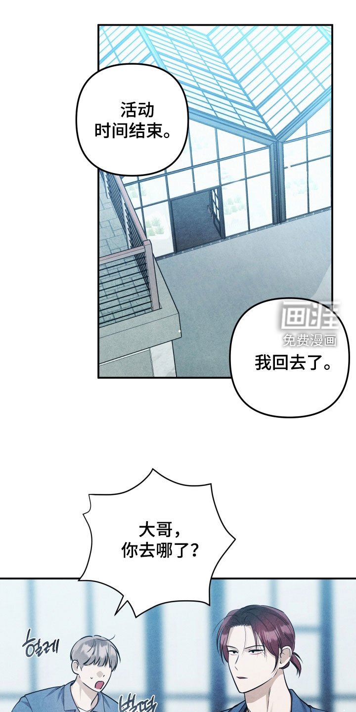 第27章：撞见