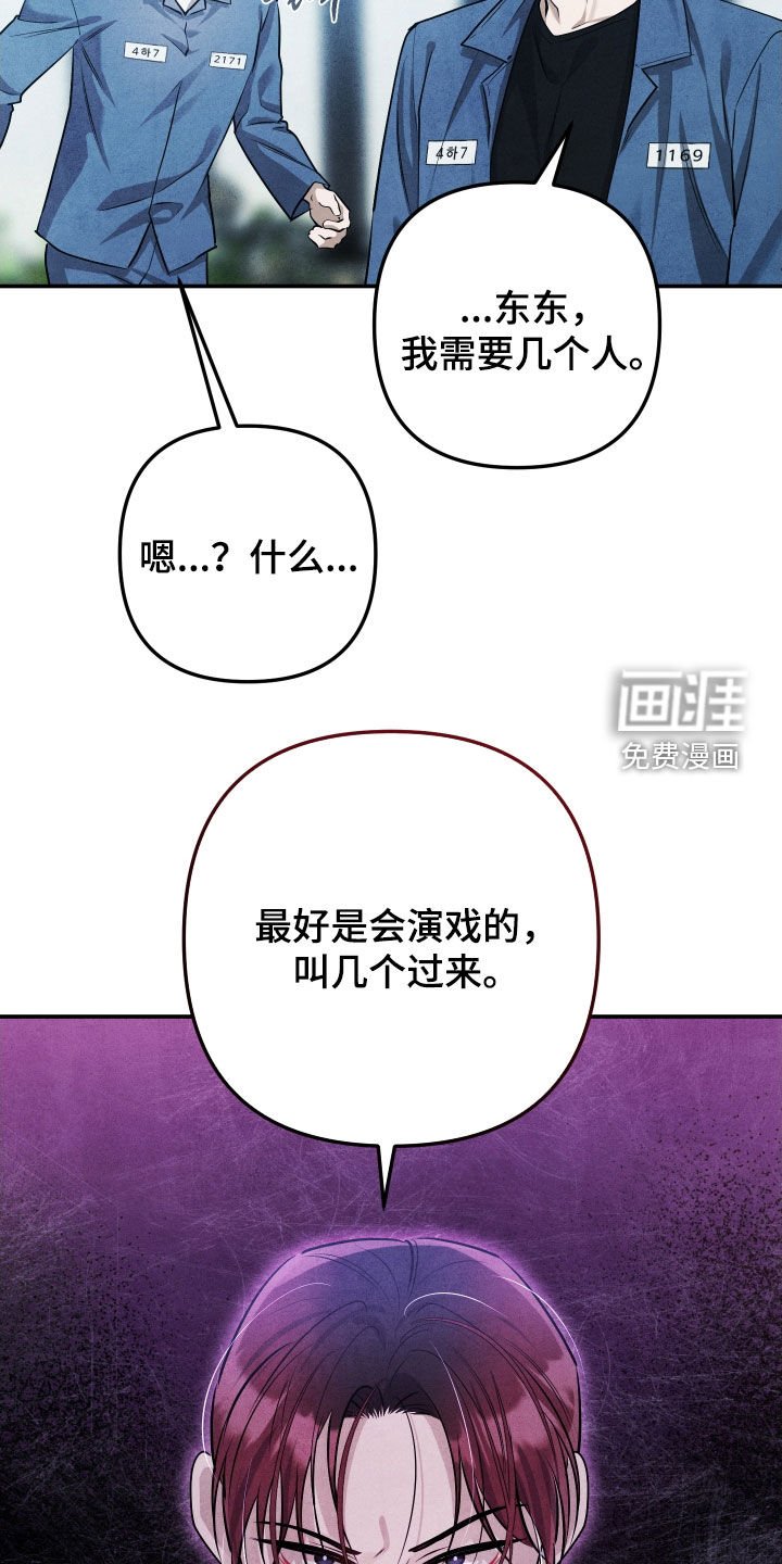 第27章：撞见