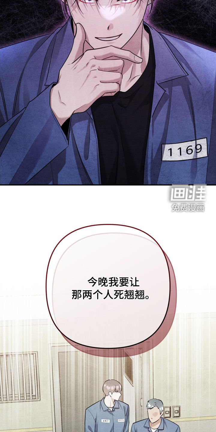 第27章：撞见