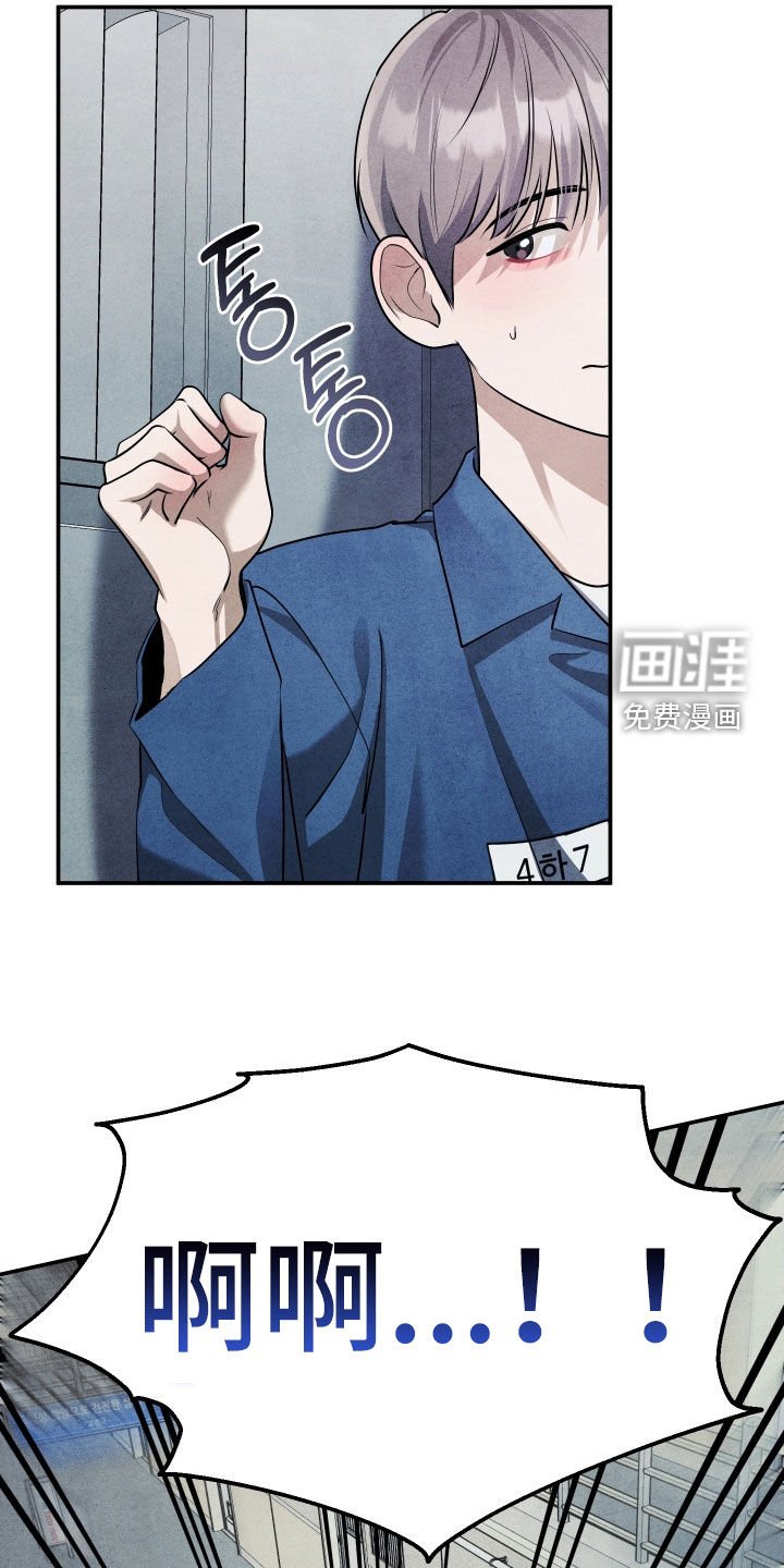 第27章：撞见