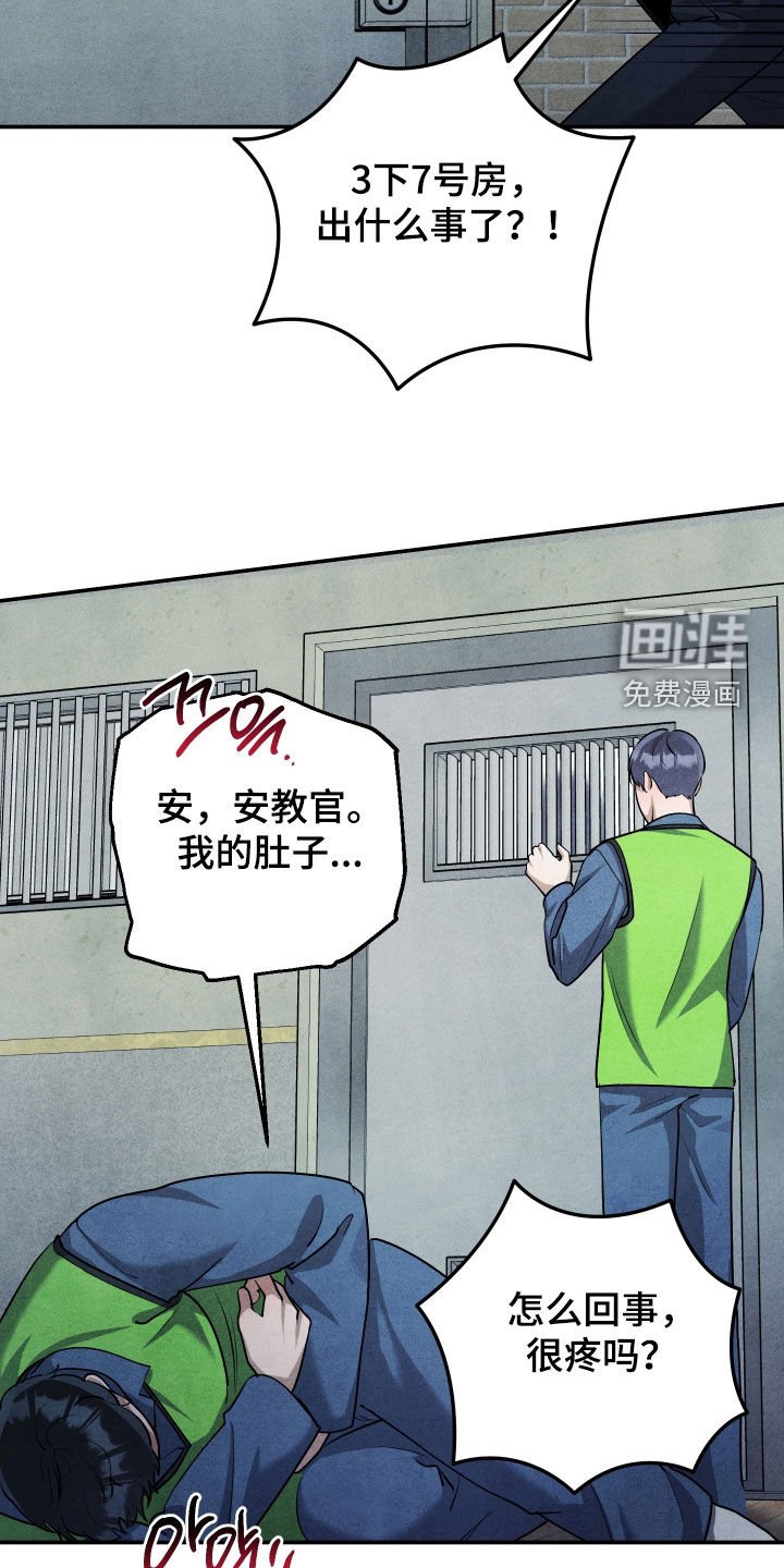 第27章：撞见