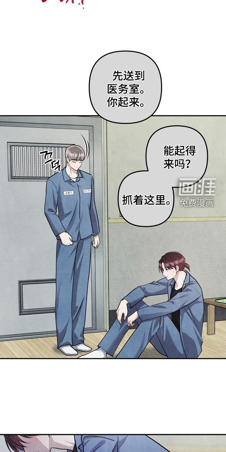 第27章：撞见