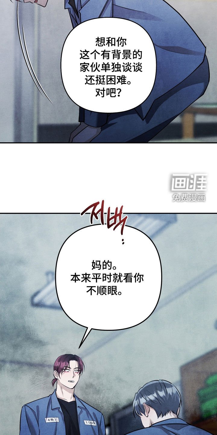 第27章：撞见