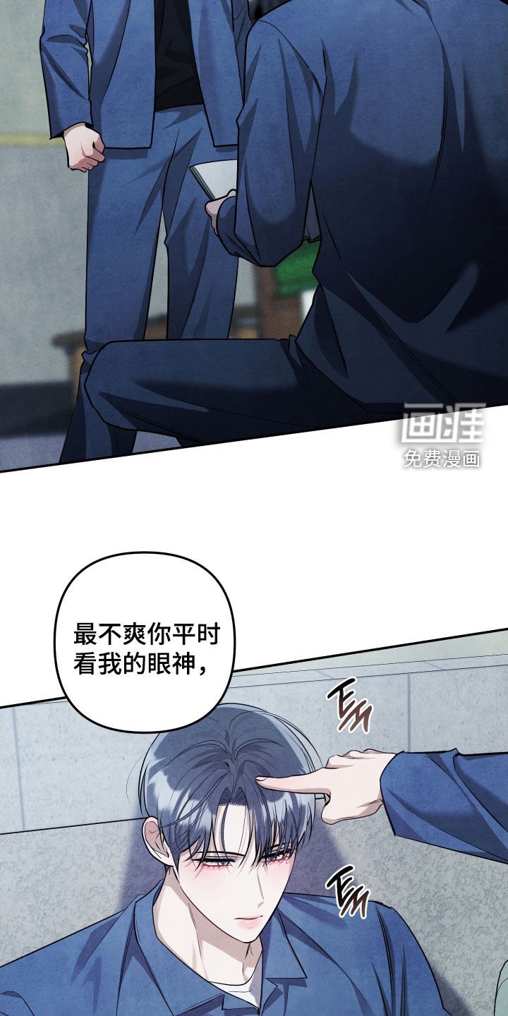 第27章：撞见