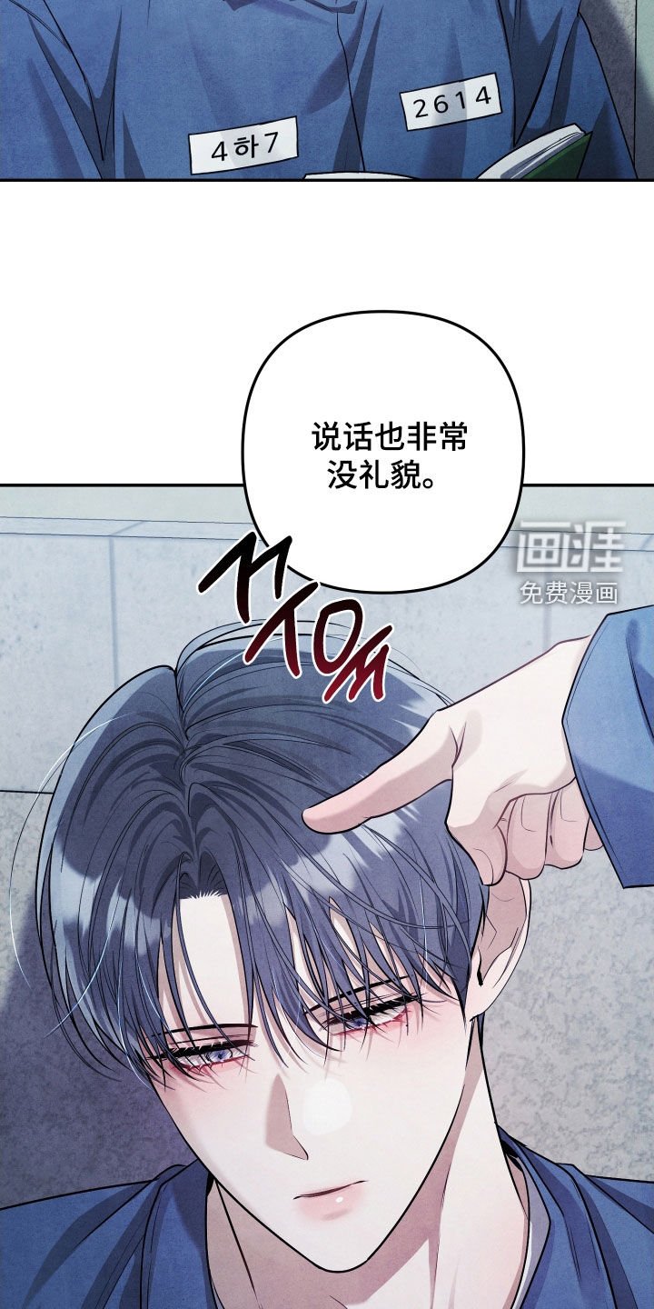 第27章：撞见