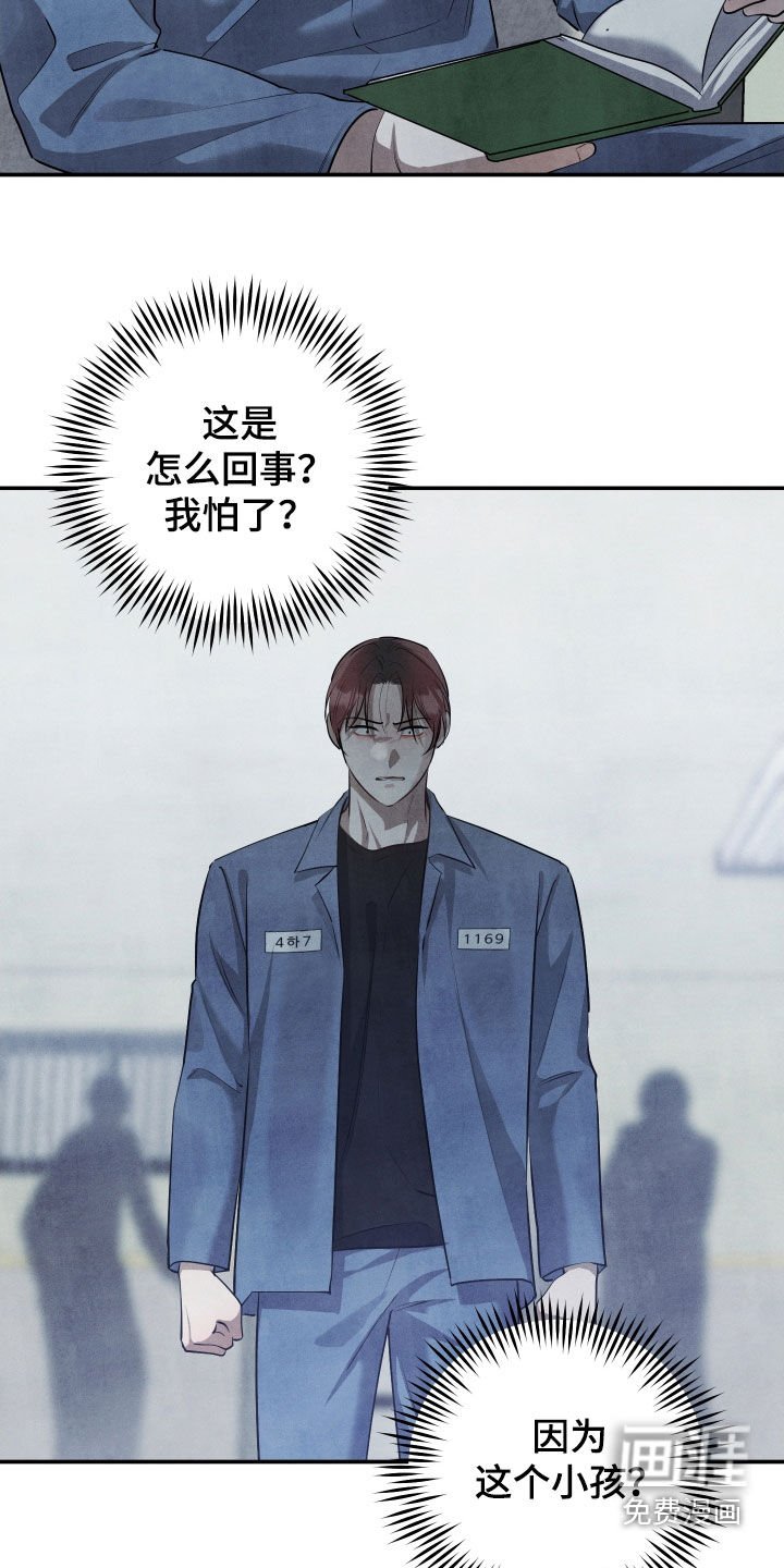 第28章：挑衅