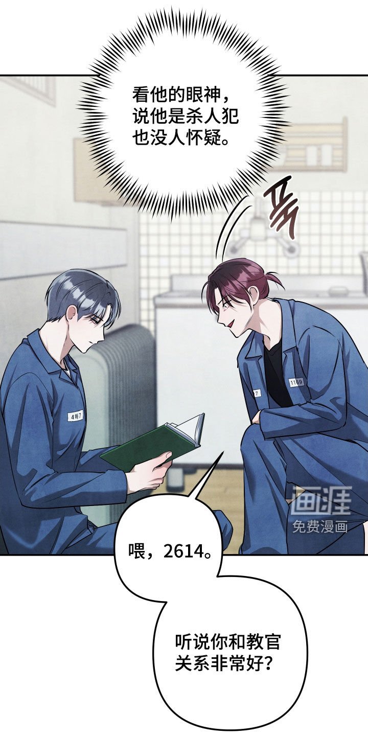 第28章：挑衅