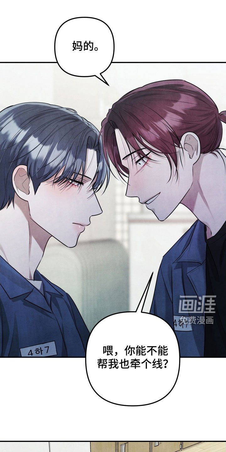 第28章：挑衅