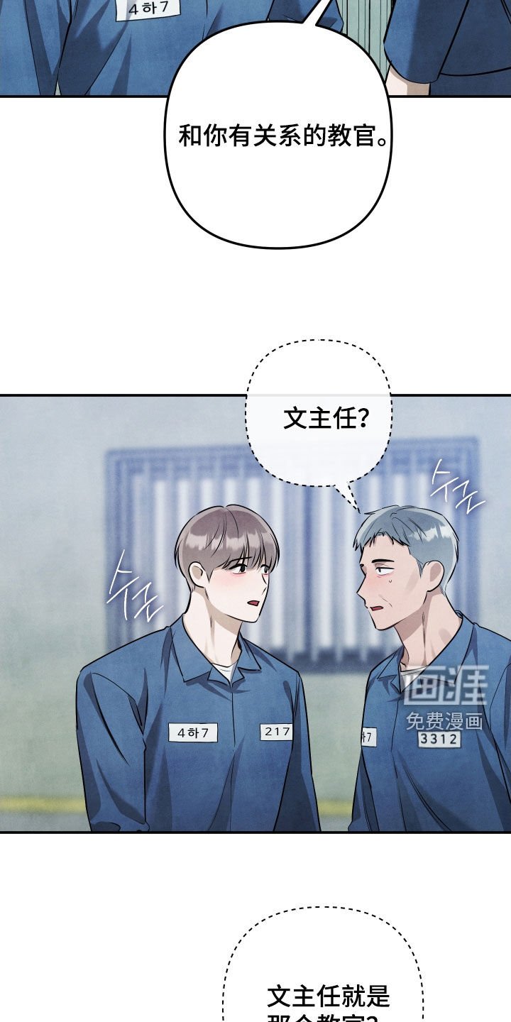 第28章：挑衅