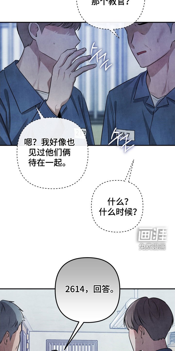 第28章：挑衅